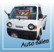 自動車販売