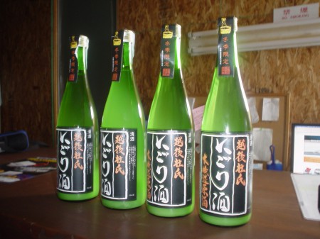 乾杯!